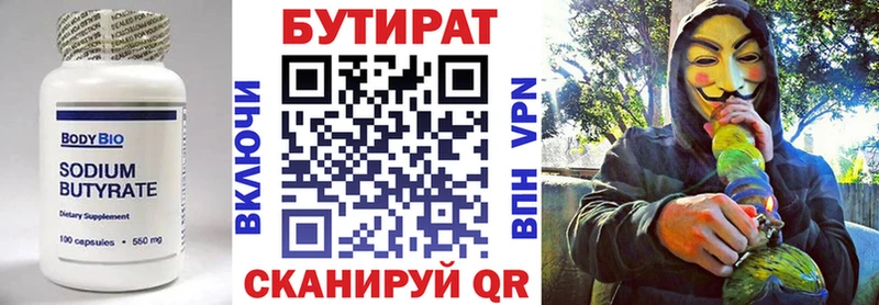 БУТИРАТ буратино  Яхрома 