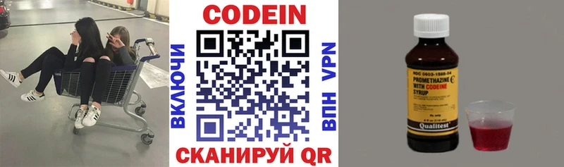 кракен как зайти  Яхрома  Codein Purple Drank 