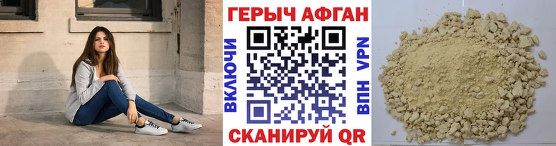 Героин Афган hydra как войти Яхрома