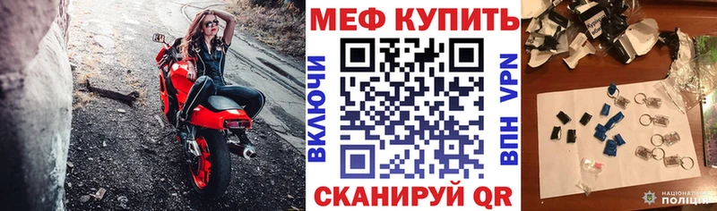 МЕФ мяу мяу  Яхрома 