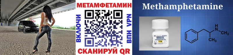 МЕТАМФЕТАМИН мет  Яхрома 